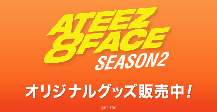 ATEEZ 8 FACE | TBSショッピング