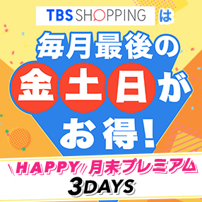 たかのてるこ旅シリーズ | TBSショッピング