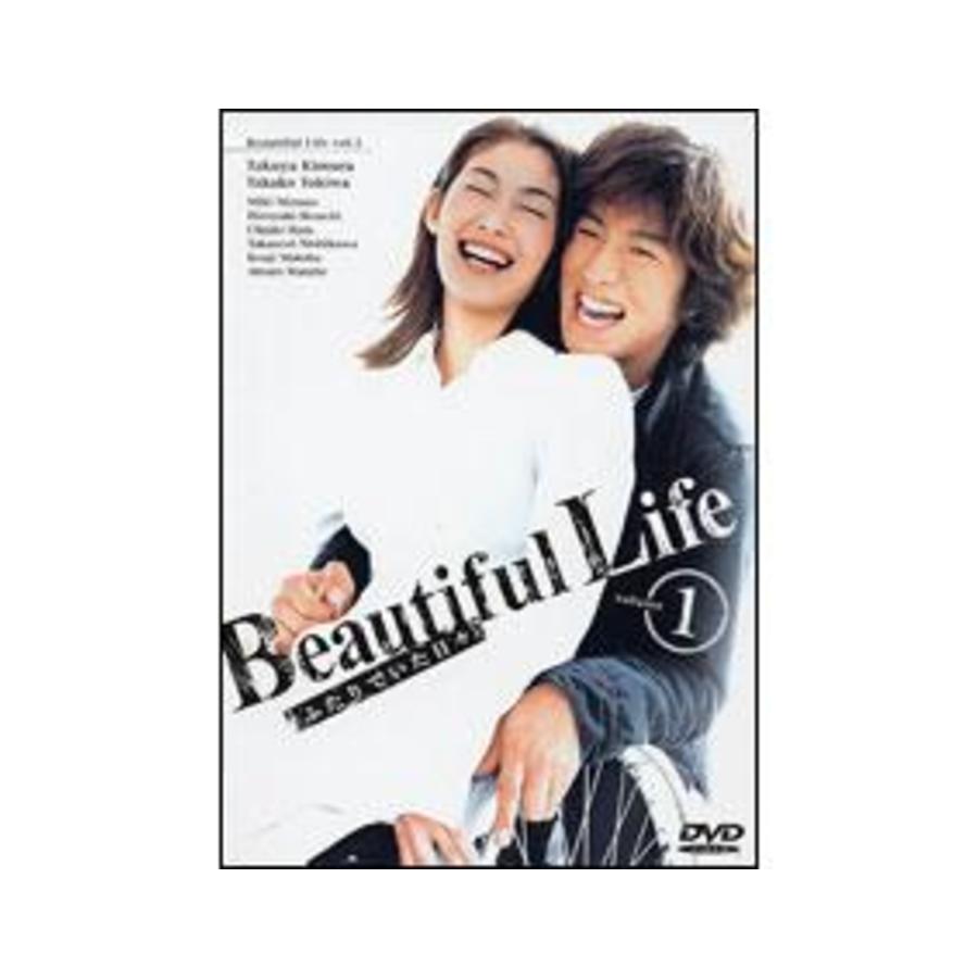 Beautiful Life 〜ふたりでいた日々〜／DVD-BOX | ＴＢＳショッピング