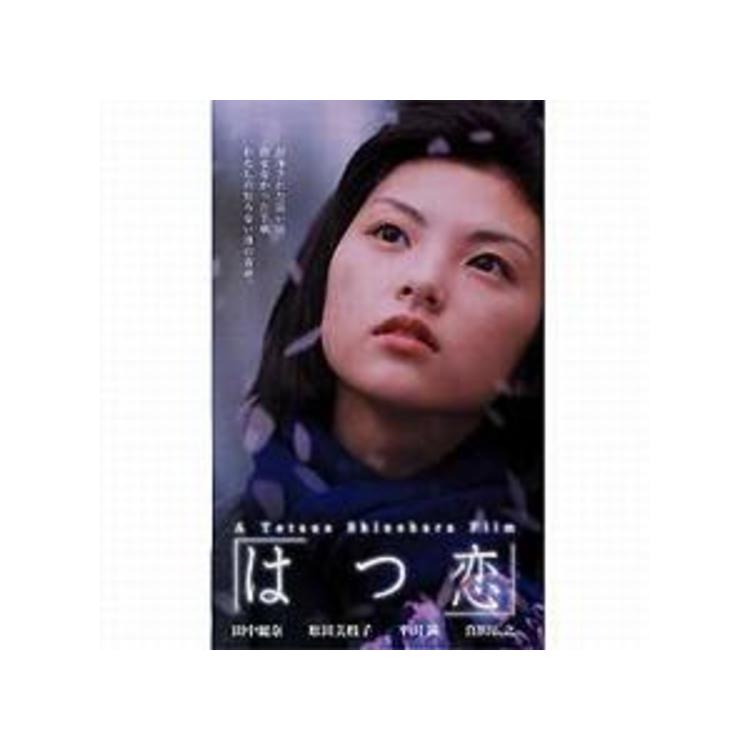 はつ恋 Dvd ｔｂｓショッピング