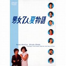 男女7人夏物語／DVD-BOX | ＴＢＳショッピング