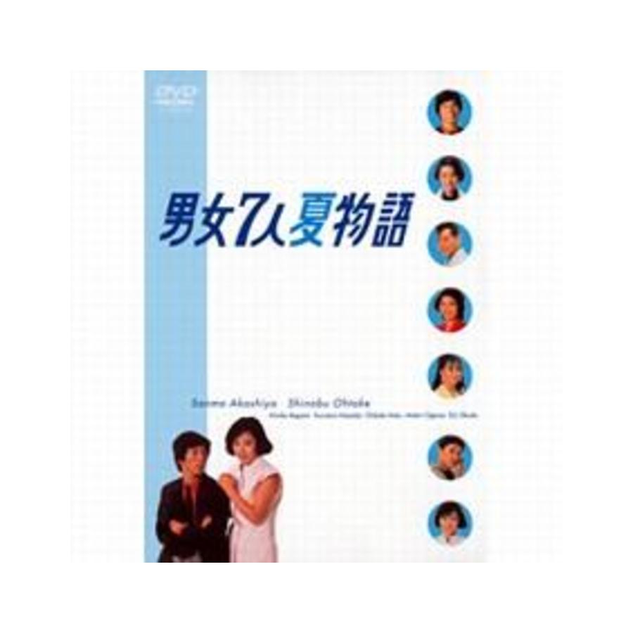 池上季実子男女7人夏物語 ・秋物語　2DVD-BOXセット〈各4枚組〉新品未開封