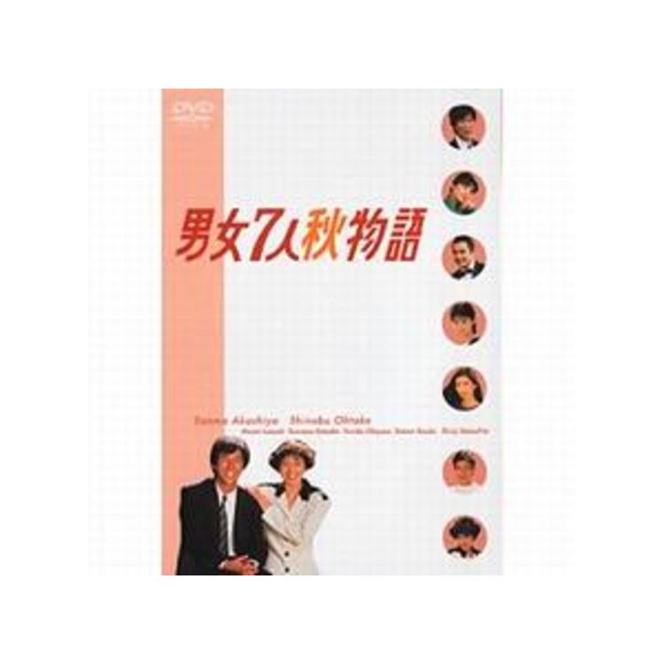 池上季実子男女7人夏物語 ・秋物語　2DVD-BOXセット〈各4枚組〉新品未開封