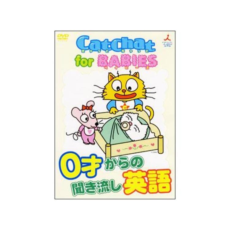 CatChat for BABIES／DVD | ＴＢＳショッピング