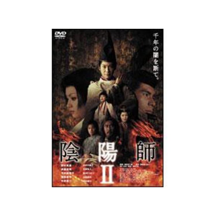 陰陽師II／DVD | ＴＢＳショッピング