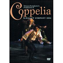 熊川哲也／コッペリア／DVD | TBSショッピング