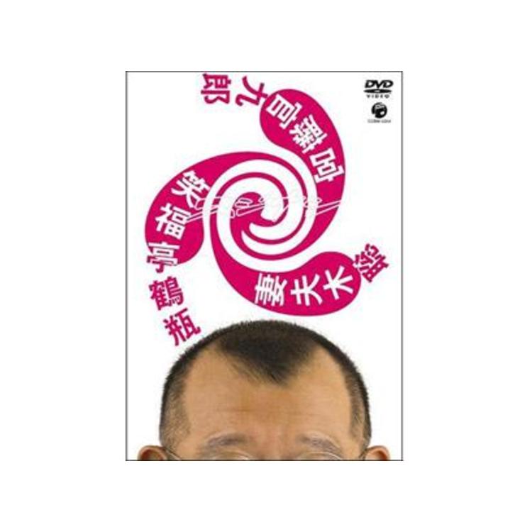 スジナシ／笑福亭鶴瓶×妻夫木聡×宮藤官九郎／DVD | ＴＢＳショッピング