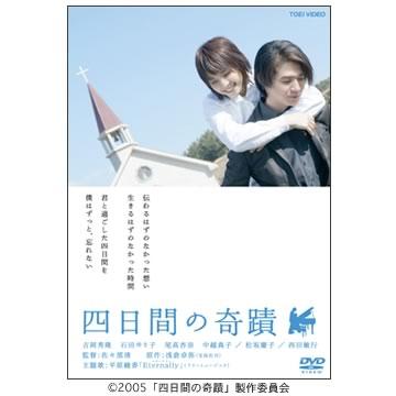 「奇跡の人」DVD4枚組　新品 main_01.jpg