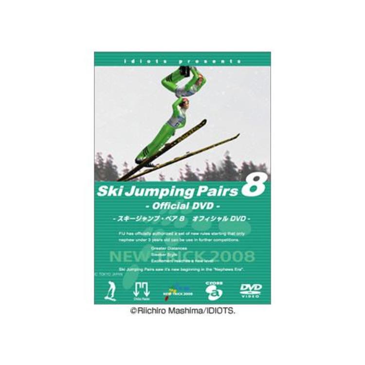 スキージャンプ ペア2 オフィシャルdvd 流行に オフィシャルdvd