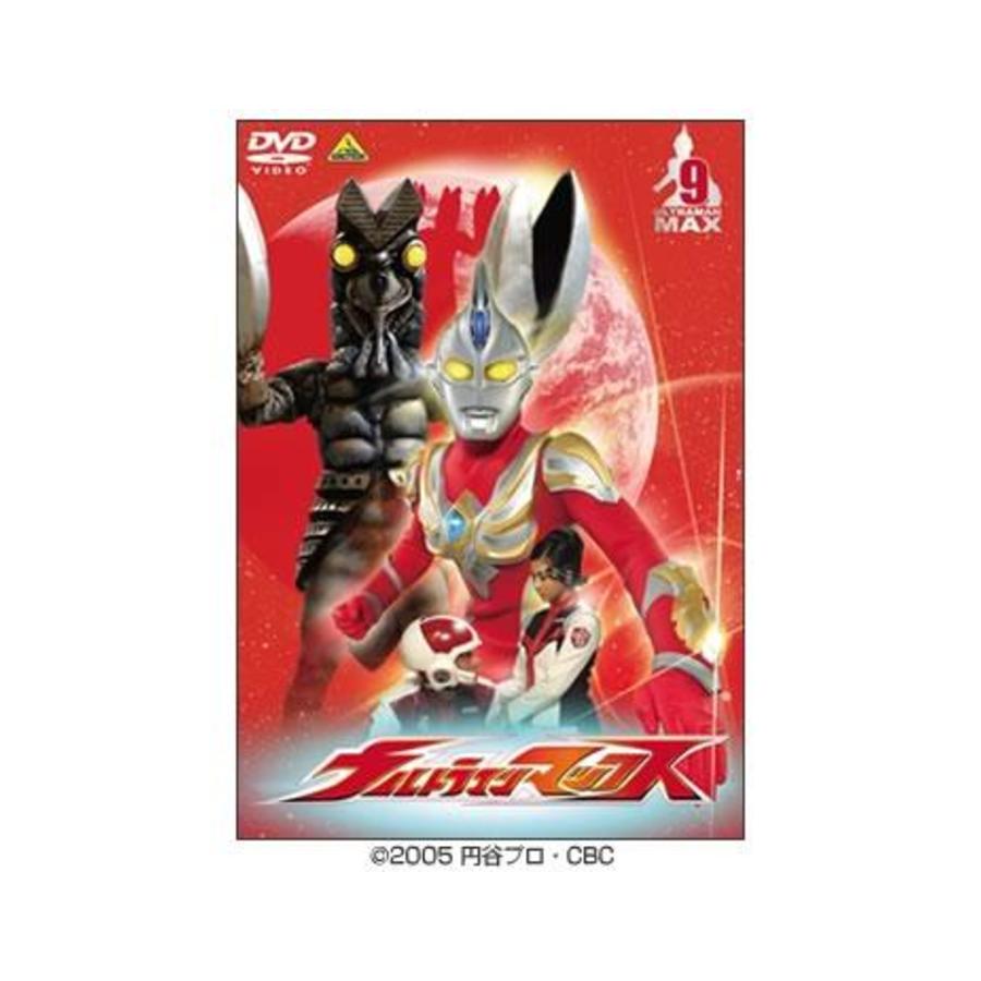 ウルトラマンマックス／DVD／9巻 | ＴＢＳショッピング