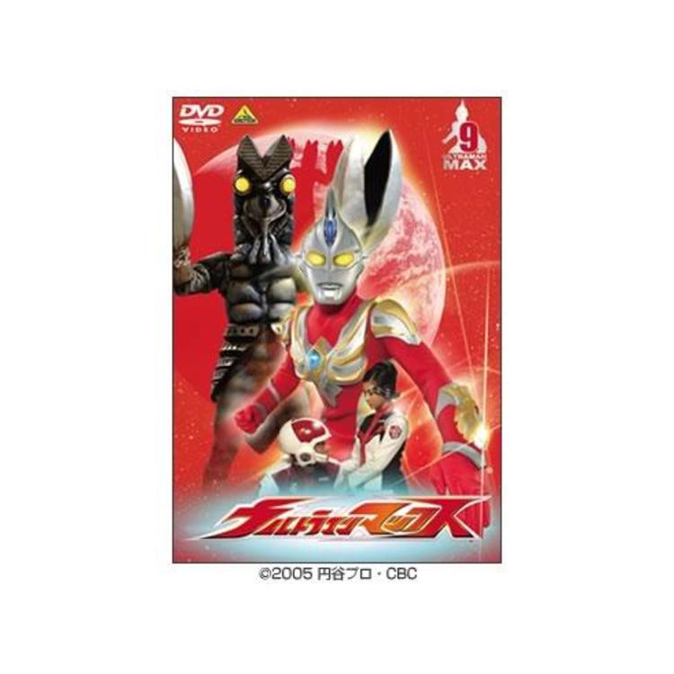 ウルトラマンマックス／DVD／9巻 | ＴＢＳショッピング