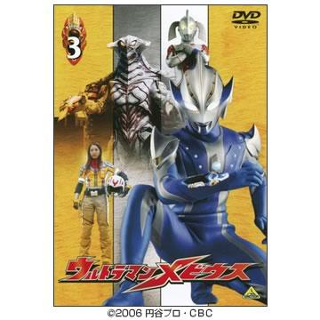 ウルトラマンメビウス／DVD／3巻（通常版） | ＴＢＳショッピング