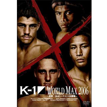 K-1 WORLD MAX 2006／世界一決定トーナメント決勝戦／DVD | ＴＢＳ