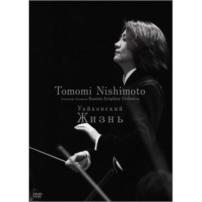 西本智実 DVD 5枚セット 西本智実 DVD 5枚セット 西本智実 DVD 5枚セット 画像・写真 | NEWS