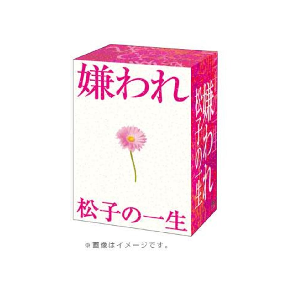 TVドラマ版 嫌われ松子の一生／DVD-BOX（6枚組） | ＴＢＳショッピング