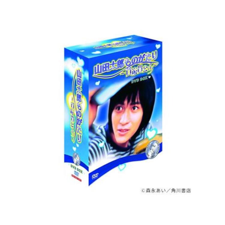 山田太郎ものがたり〜貧窮貴公子〜／DVD-BOX（10枚組） | ＴＢＳ ...
