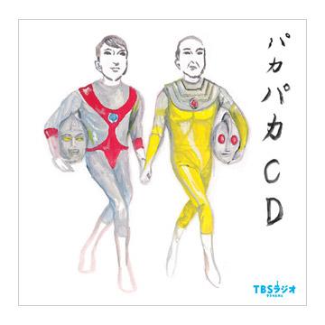 宮川賢のパカパカ行進曲！！／CD／3巻 | ＴＢＳショッピング