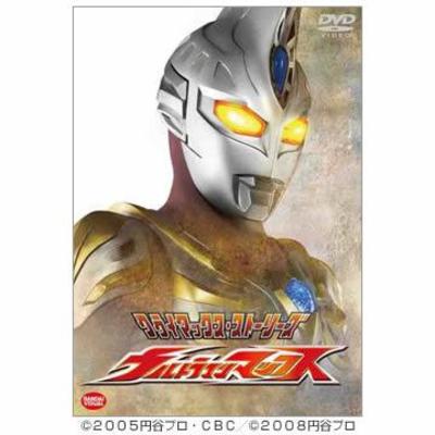 ウルトラマンマックス | TBSショッピング