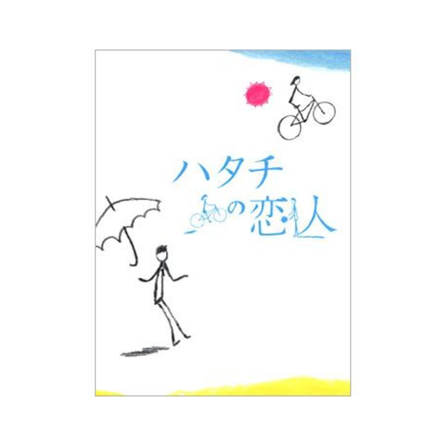 ひし型 ハタチの恋人 DVD-BOX〈6枚組〉 - 通販 - amarhabiganj.com
