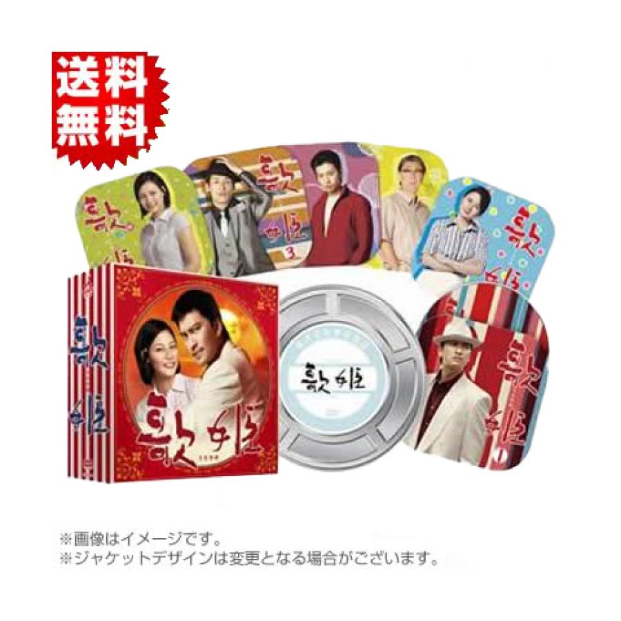 歌姫 DVD-BOX(中古品)