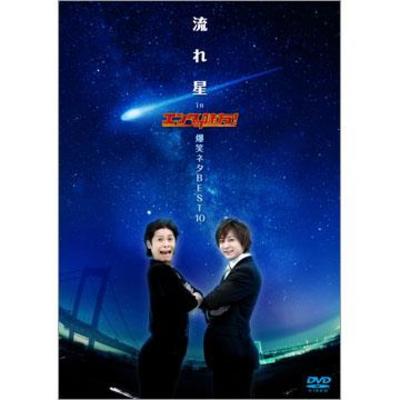 エンタの味方！ | TBSショッピング