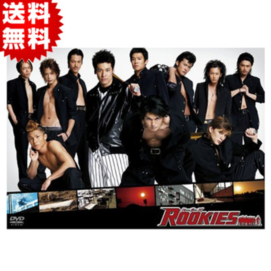 ROOKIES（ルーキーズ）　表（おもて）BOX DVD