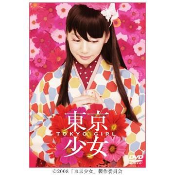 東京少女 DVD-BOX2(品) (shin-