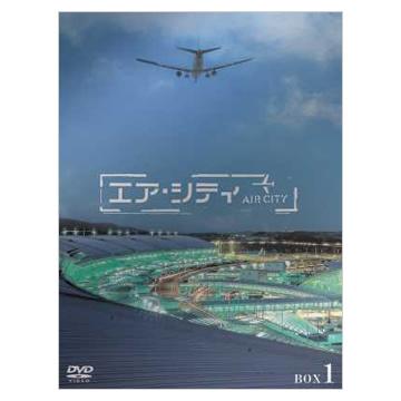 エア・シティ／DVD-BOXI（5枚組） | ＴＢＳショッピング