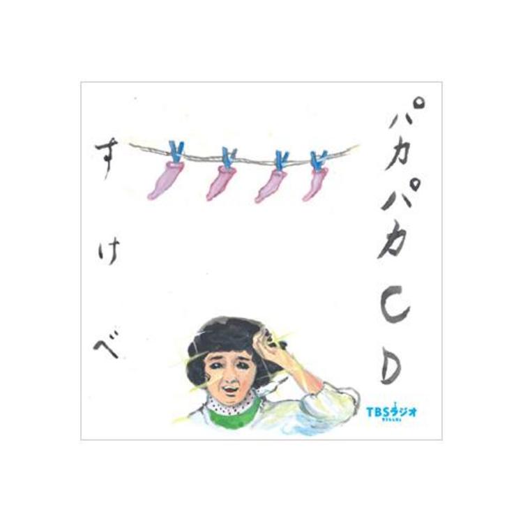 宮川賢のパカパカ行進曲！！／CD／4巻 | TBSショッピング