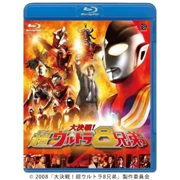 大決戦！超ウルトラ8兄弟／Blu-ray | ＴＢＳショッピング