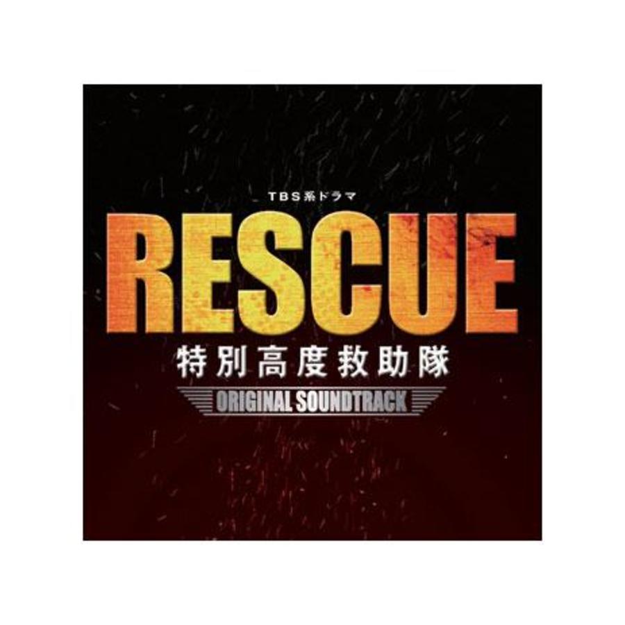 Rescue 特別高度救助隊 オリジナル サウンドトラック Cd ｔｂｓショッピング