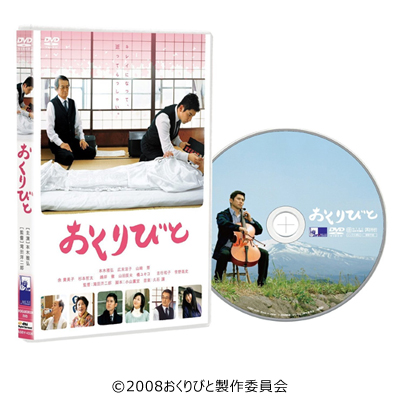 M173 運命の人 DVD-BOX〈8枚組〉 Amazon.co.jp: 運命の人 DVD-BOX : 本木雅弘, 松たか子, 真木よう子