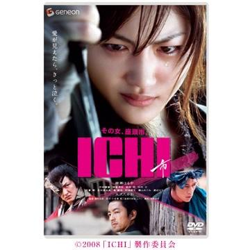 ICHI／スタンダード・エディション／DVD | TBSショッピング