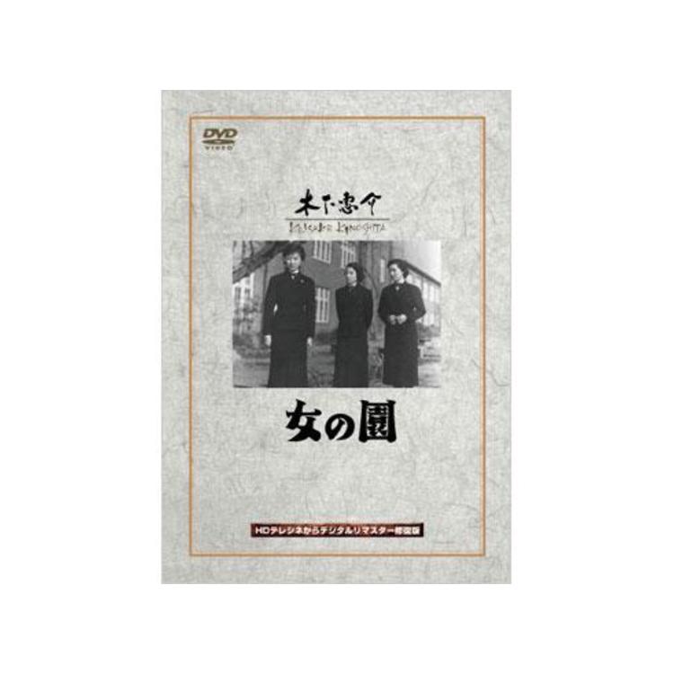 木下恵介監督作品DVD10巻 木下恵介監督作品DVD10巻 - メルカリ