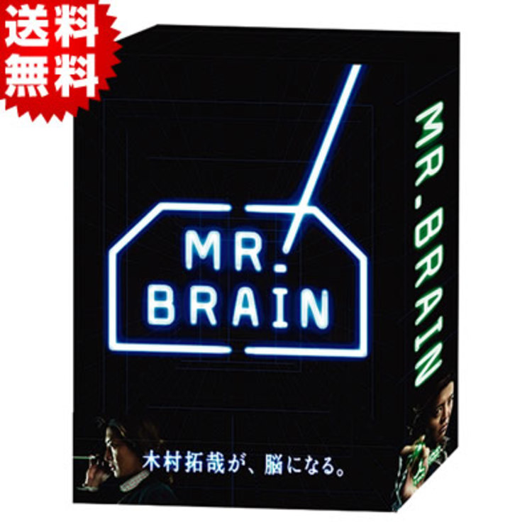 MR.BRAIN　TVドラマシリーズ　主演 : 木村拓哉　DVDBox６枚組