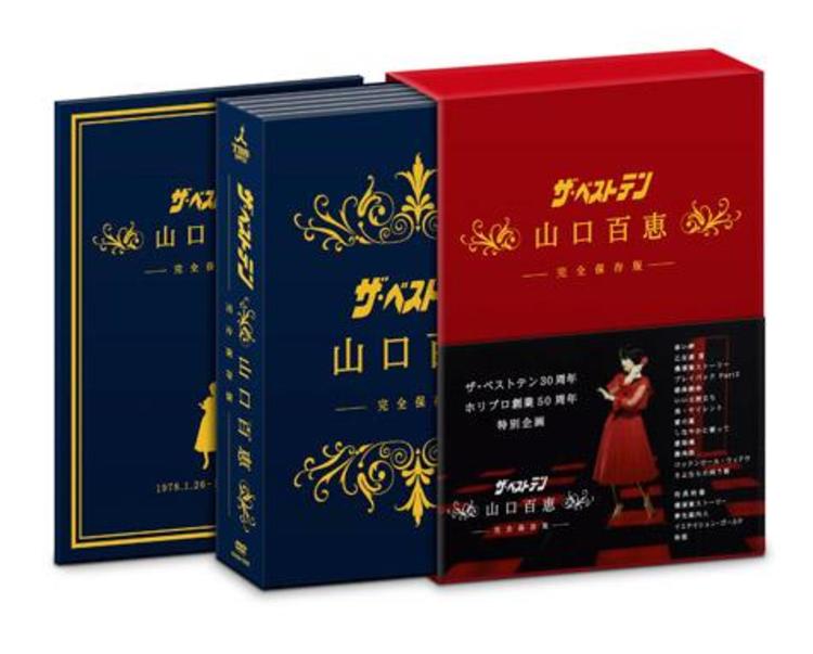 大人気! 山口百恵 ザ ベストテン 完全保存版 DVD-BOX〈5枚組 
