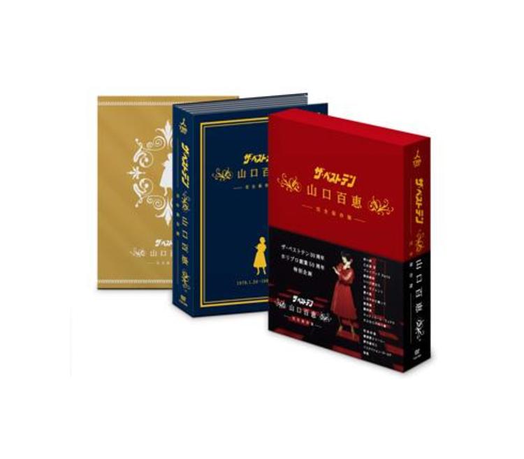 山口百恵/ザ・ベストテン 山口百恵 完全保存版 DVD-BOX〈5枚組〉