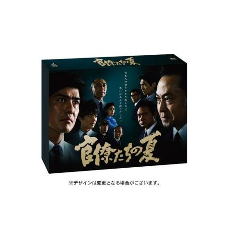 官僚たちの夏 [DVD] wyw801m
