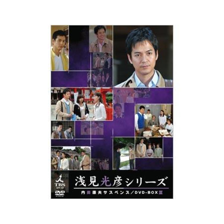 内田康夫サスペンス 浅見光彦シリーズ DVD-BOX Ⅰ～2時間サスペンス版～…