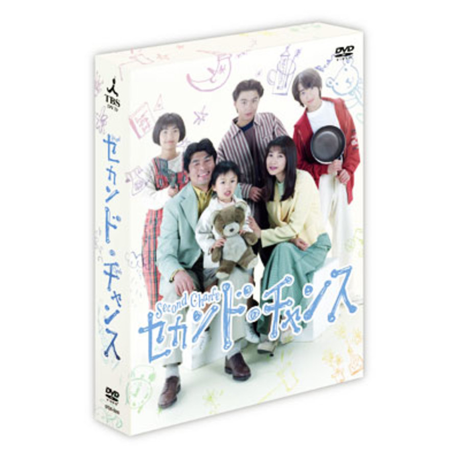 未開封 セカンド・チャンス DVD-BOX〈7枚組〉