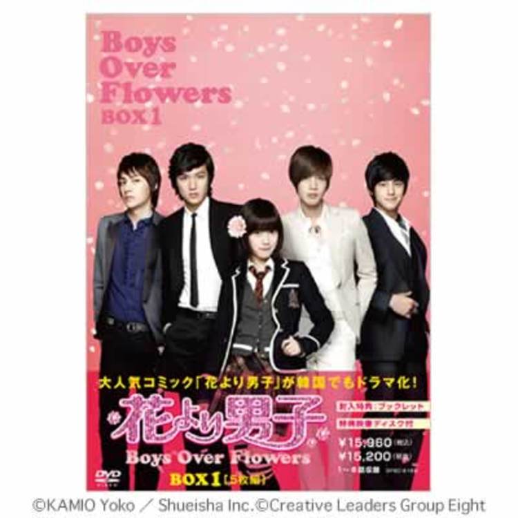 花より男子~Boys Over Flowers DVD-BOX1 (品)　(shin