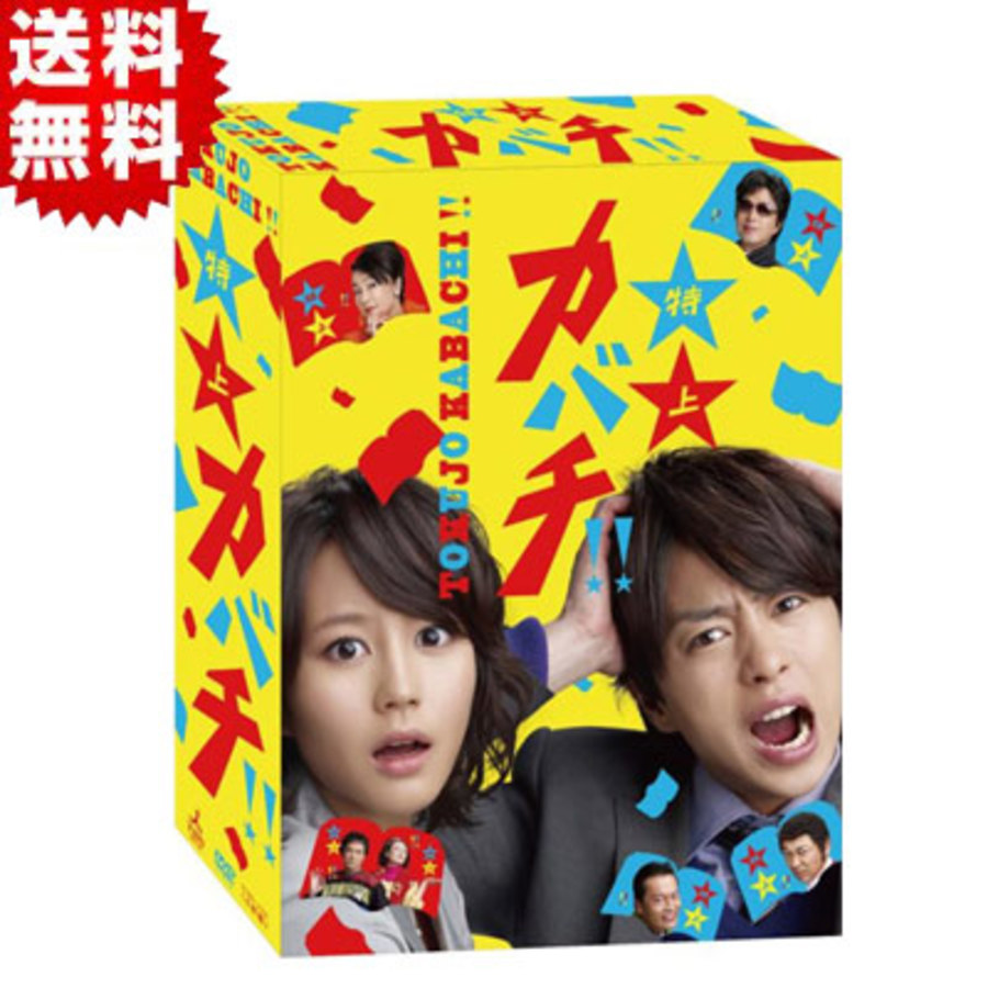 特上カバチ!! DVD-BOX〈6枚組〉 - TVドラマ