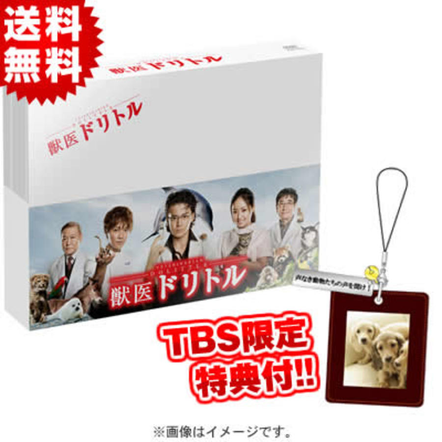 獣医ドリトル／DVD-BOX(TBSオリジナル特典付き・送料無料) | ＴＢＳ 