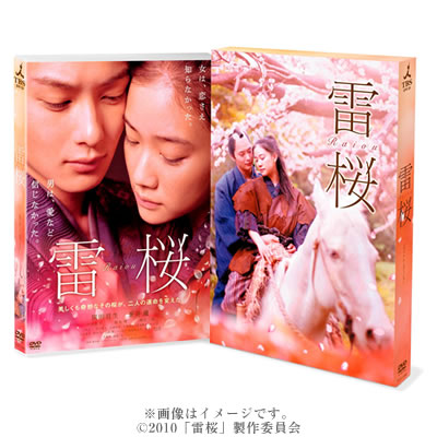 雷桜／メモリアル・エディション／DVD(2枚組) | ＴＢＳショッピング