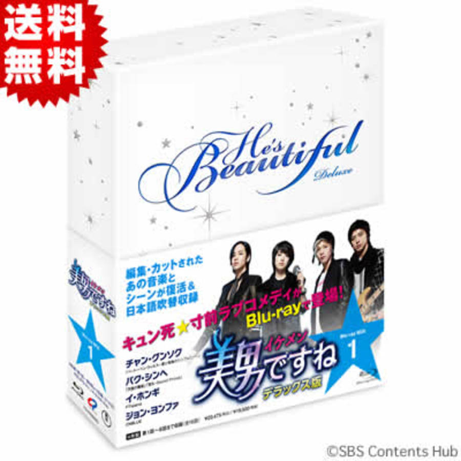 美男ですね Blu-ray BOX - 邦画