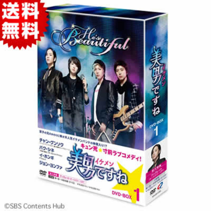 美男(イケメン)ですね 初回生産限定 u0026 music collectionセット - DVD/ブルーレイ