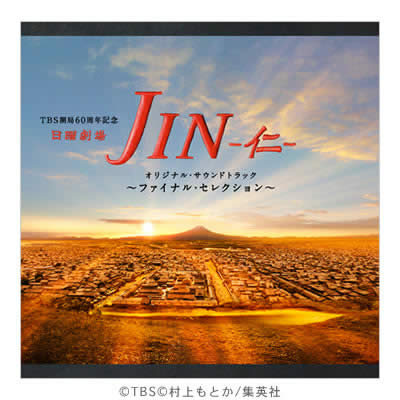 JIN-仁- ドラマ　DVD