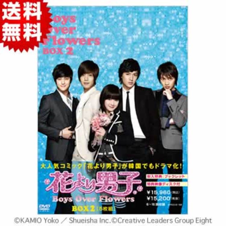 ☆韓国版☆花より団子☆DVD BOX1＆2☆ Boys Over Flowers-