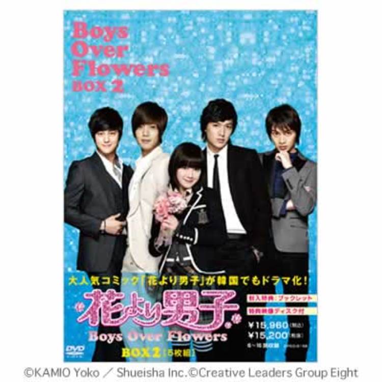 韓国版 花より男子〜Boys Over Flowers／DVD-BOX2（送料無料 ...