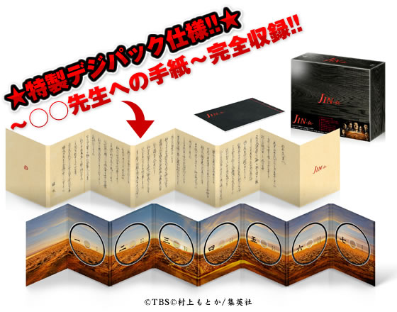 JIN-仁- 完結編 Blu-ray BOX〈7枚組〉